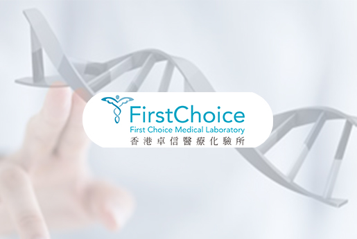 博白分部 香港卓信医疗化验所