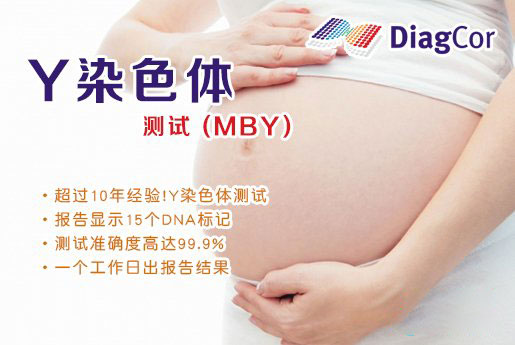 博白分部 5周香港验血查男女-香港达雅高化验所