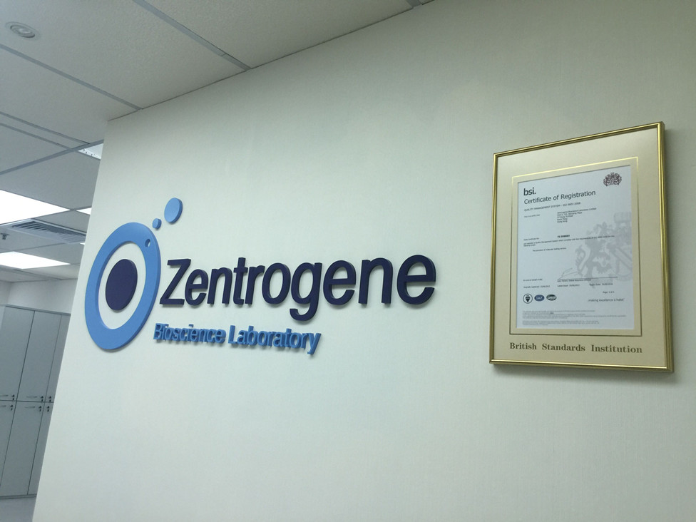 博白分部 香港大Z化验所