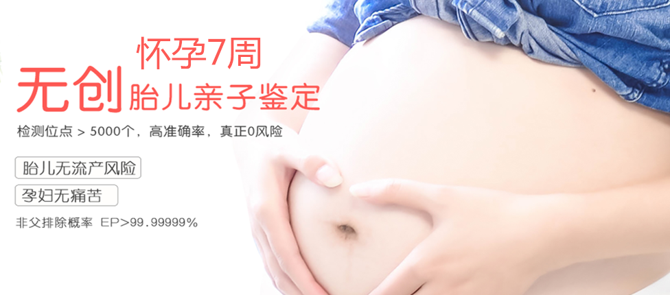 博白分部 胎儿无创亲子鉴定 香港大Z化验所
